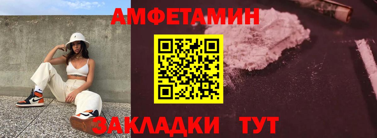 Амфетамин VHQ  Вход с VPN  АМФЕТАМИН  Набережные Челны 