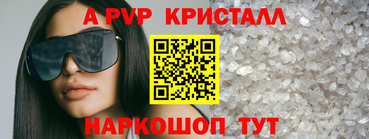 A PVP СК КРИС  Alpha PVP  Alpha-PVP мука  Набережные Челны  Вход с VPN  А ПВП мука 