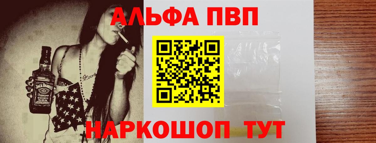 Alfa_PVP Соль Набережные Челны