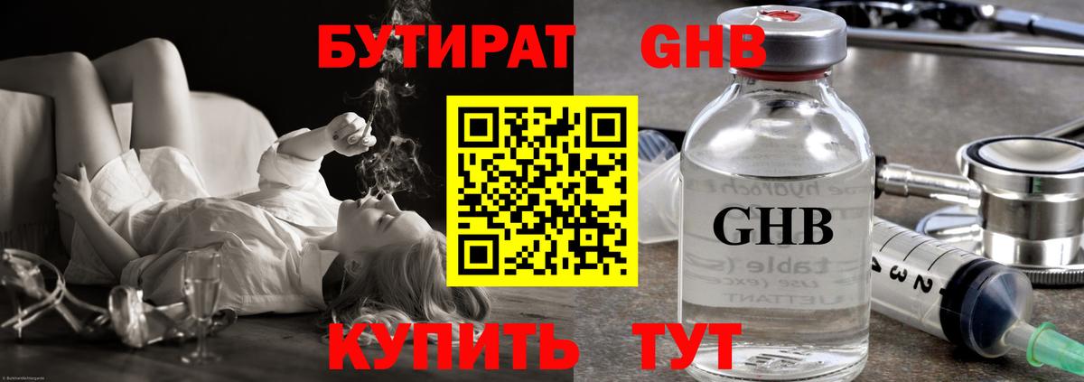 БУТИРАТ оксана Набережные Челны