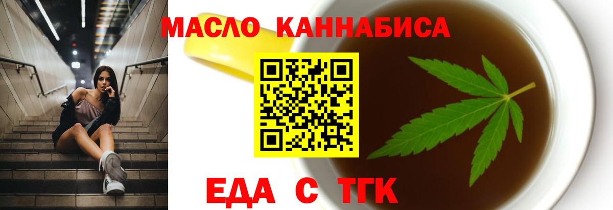 Cannafood конопля  Вход с VPN  Набережные Челны 