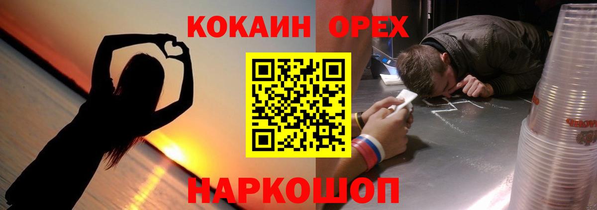 Кокаин VHQ Набережные Челны