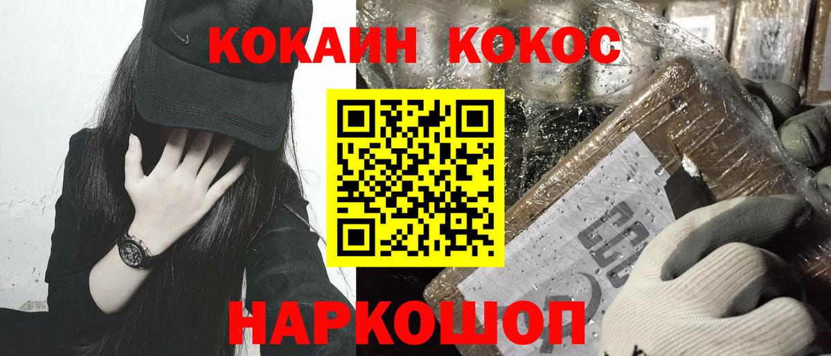 Набережные Челны  КОКАИН 97%  Cocaine Fish Scale  Cocaine  Вход с VPN 