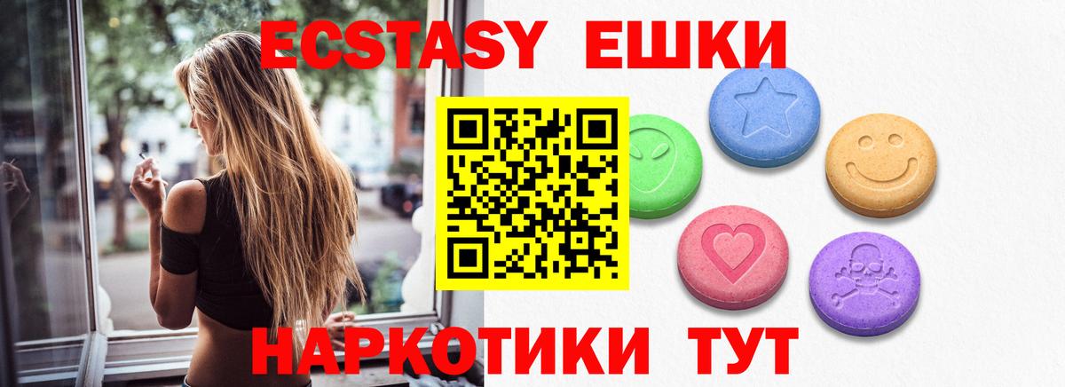 Набережные Челны  Ecstasy 280 MDMA  ЭКСТАЗИ  Вход с VPN 