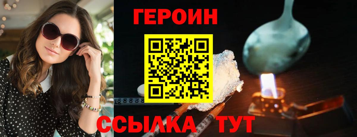 Набережные Челны  Героин VHQ  Вход с VPN 