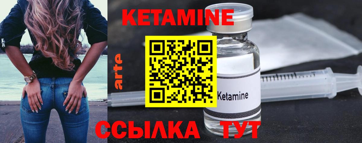 Набережные Челны  Кетамин VHQ  КЕТАМИН ketamine  Вход с VPN 