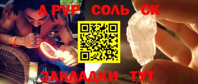 гашик Ставрополь
