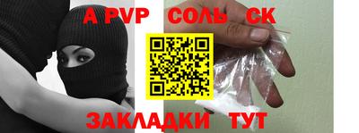 гашик Ставрополь