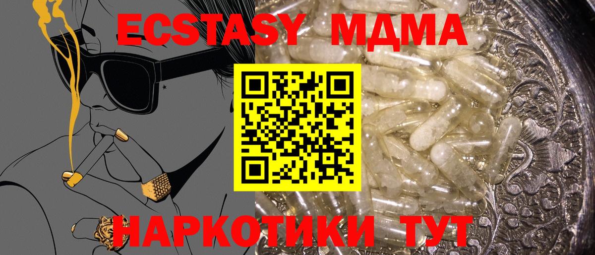 МДМА  Вход с VPN  МДМА crystal  Набережные Челны  MDMA кристаллы 