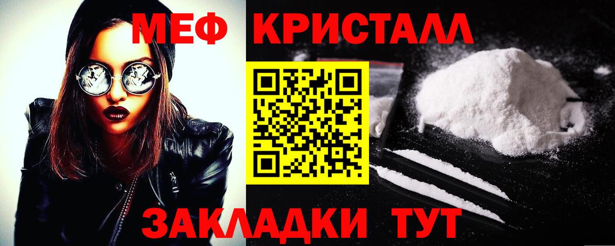 Набережные Челны  Мефедрон мяу мяу  Мефедрон  МЯУ-МЯУ  Вход с VPN  МЯУ-МЯУ mephedrone 