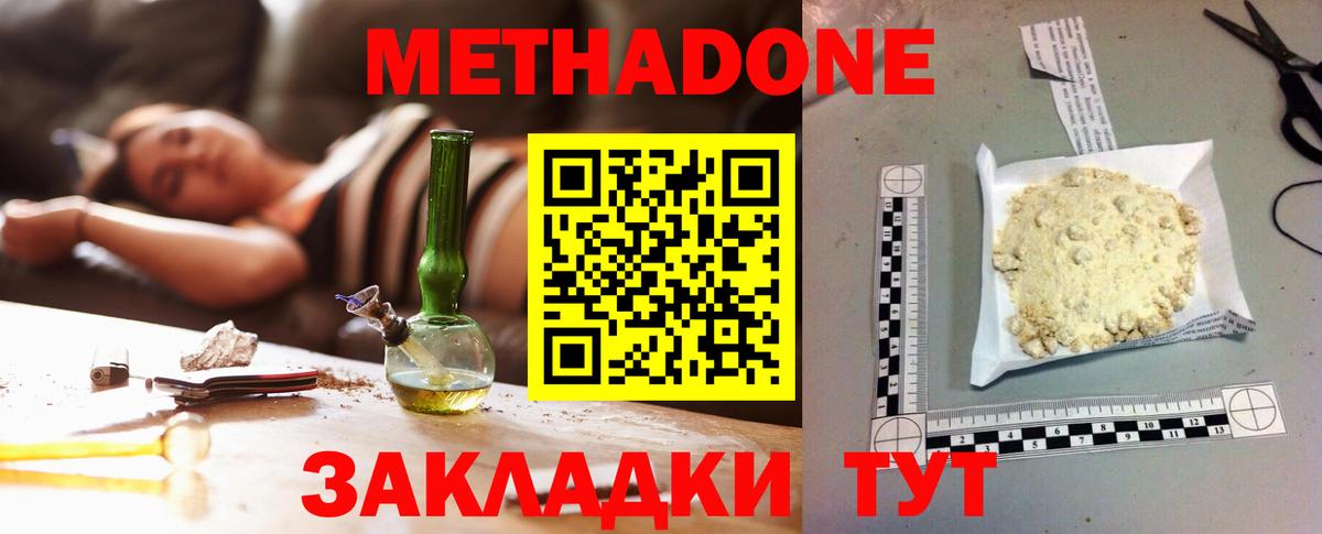 Метадон VHQ Набережные Челны