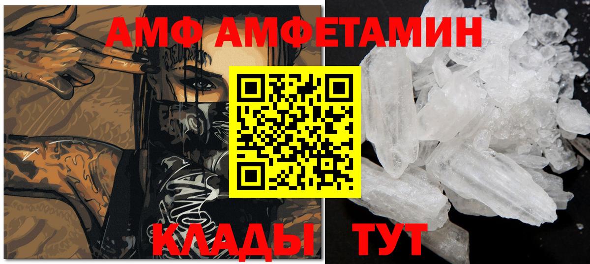 Первитин винт  Вход с VPN  Набережные Челны 