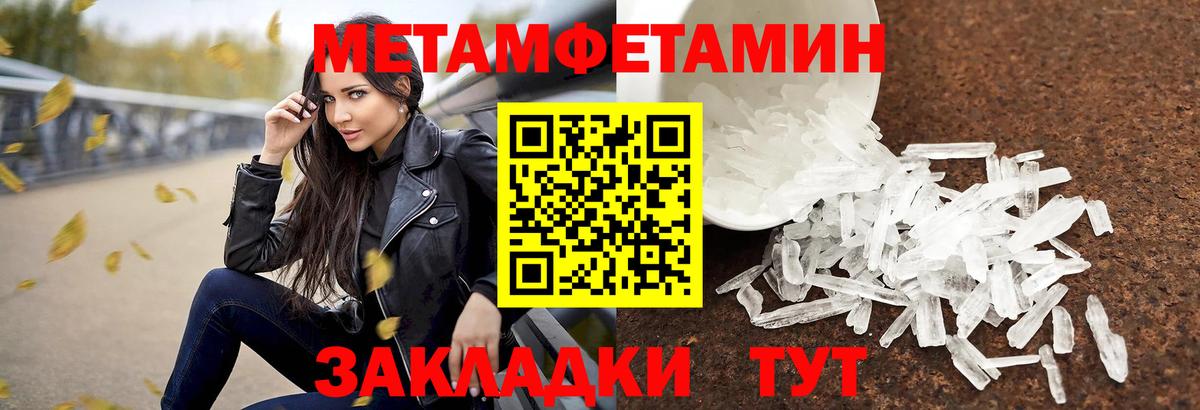МЕТАМФЕТАМИН Декстрометамфетамин 99.9% Набережные Челны