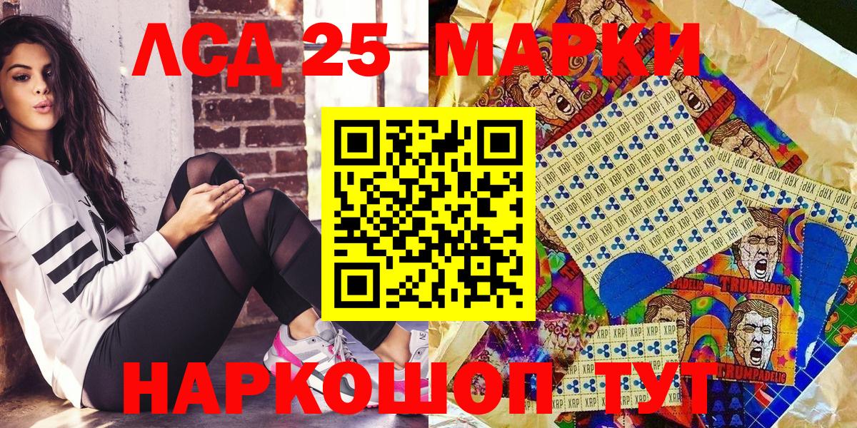 Наркотические марки 1,5мг  Вход с VPN  Набережные Челны 