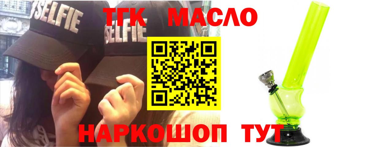 ТГК концентрат Набережные Челны
