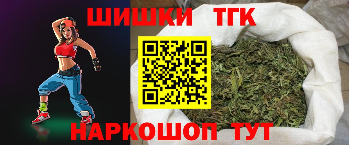 Бошки Шишки конопля  Марихуана семена  Вход с VPN  Набережные Челны 